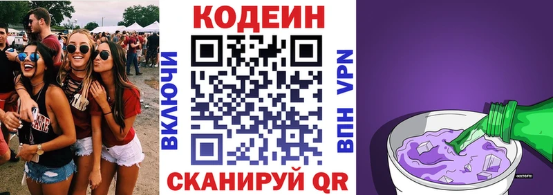 где купить наркоту  Тюмень  Codein Purple Drank 