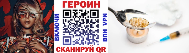 Героин хмурый  Тюмень 