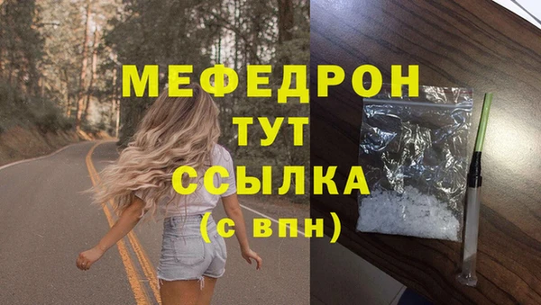мефедрон мука Бутурлиновка