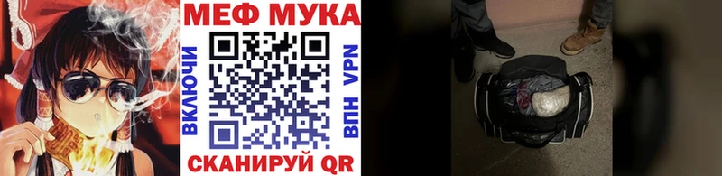 МЯУ-МЯУ мяу мяу цена наркотик Тюмень